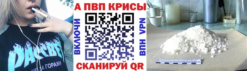 Alpha PVP VHQ  hydra tor  Славгород 