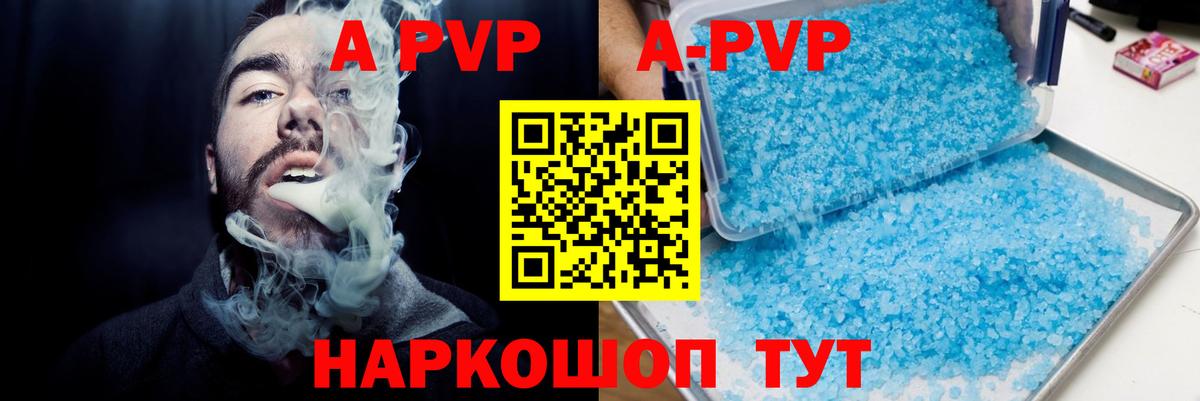 Alfa_PVP Crystall Славгород