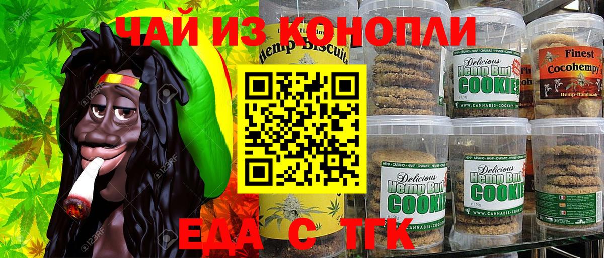 Canna-Cookies марихуана  Вход с VPN  Славгород 
