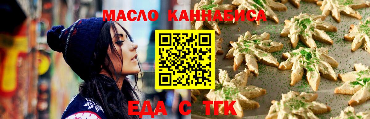 Canna-Cookies марихуана  Славгород 