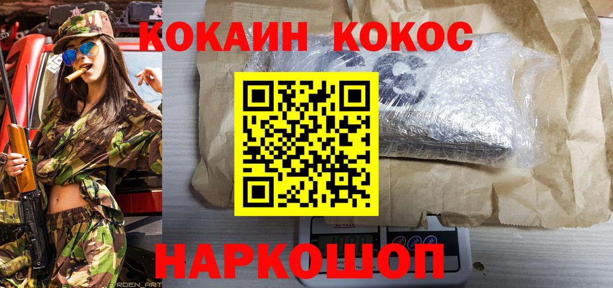 COCAIN Боливия Славгород