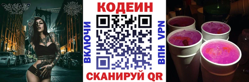 MEGA маркетплейс  Славгород  Кодеин напиток Lean (лин)  магазин  наркотиков 