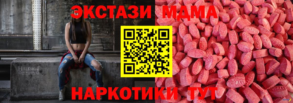 Ecstasy 99% Славгород