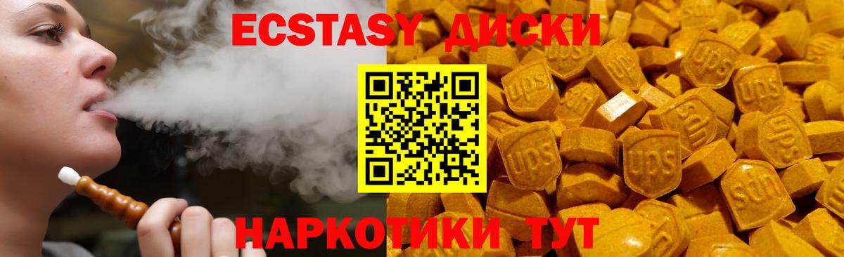 Экстази  ЭКСТАЗИ диски  Вход с VPN  Славгород 