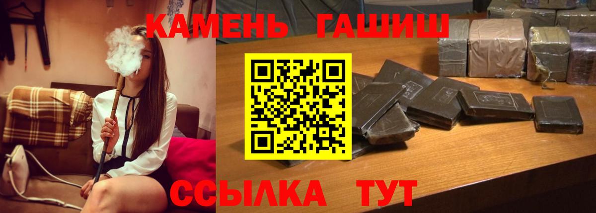 Славгород  ГАШ 40% ТГК  Вход с VPN  ГАШ ice o lator 