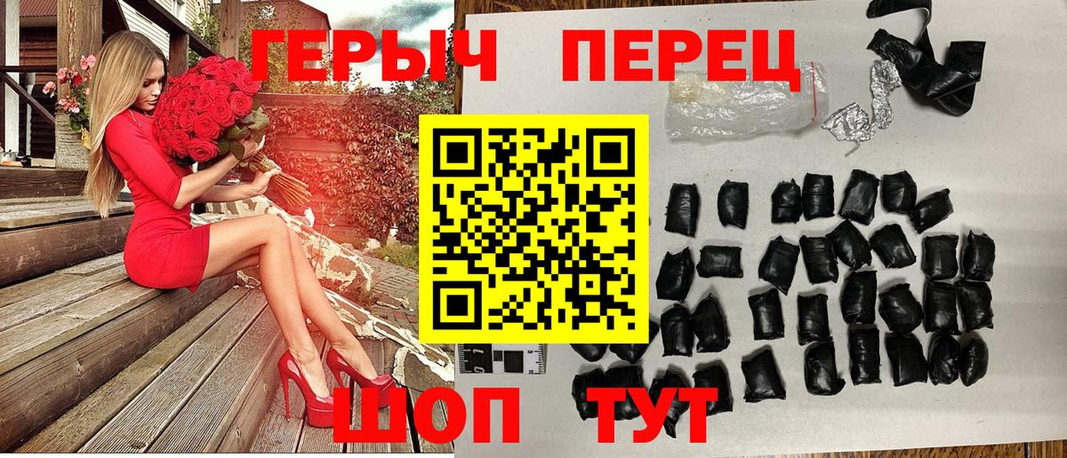 Славгород  ГЕРОИН гречка  Вход с VPN 