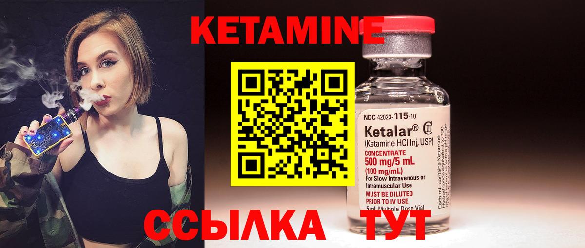 КЕТАМИН ketamine  КЕТАМИН VHQ  это как зайти  Славгород  Вход с VPN 