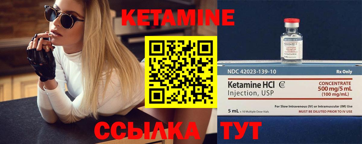 Кетамин ketamine  Славгород  КЕТАМИН VHQ 