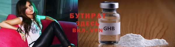 бутират Зерноград