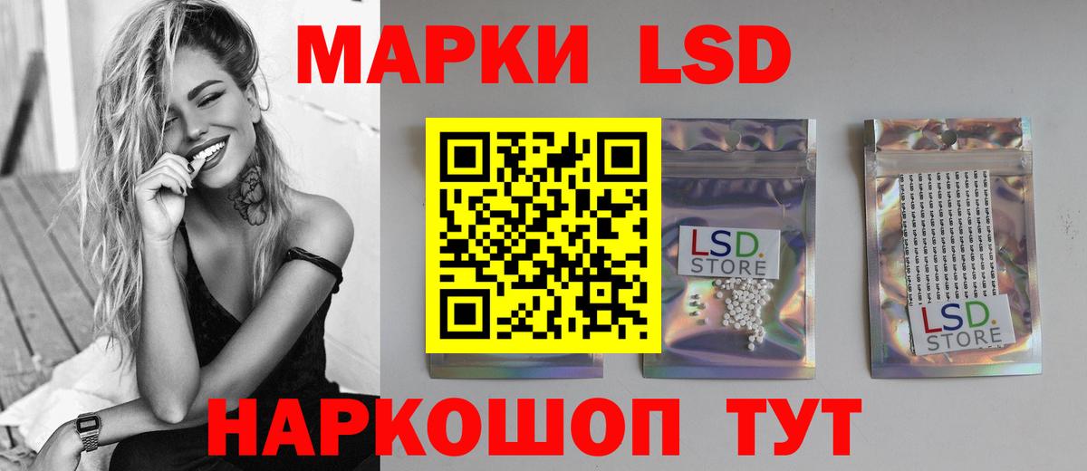 LSD-25 экстази ecstasy Славгород