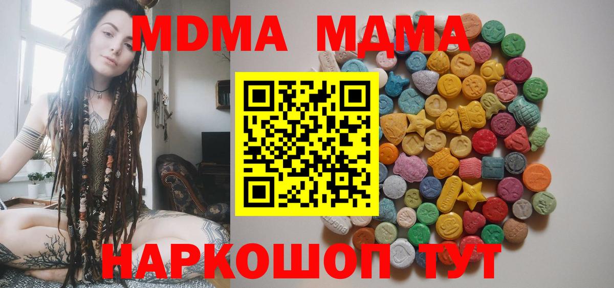 Славгород  MDMA кристаллы  MDMA  Вход с VPN 
