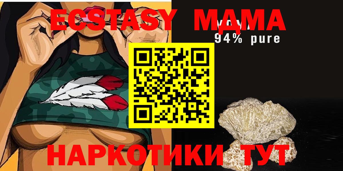 Гашиш  МЕФ  Магазины продажи наркотиков  КОКАИН  Меф МЯУ МЯУ   Каннабис  Славгород  ГАШИШ  Вход с VPN 