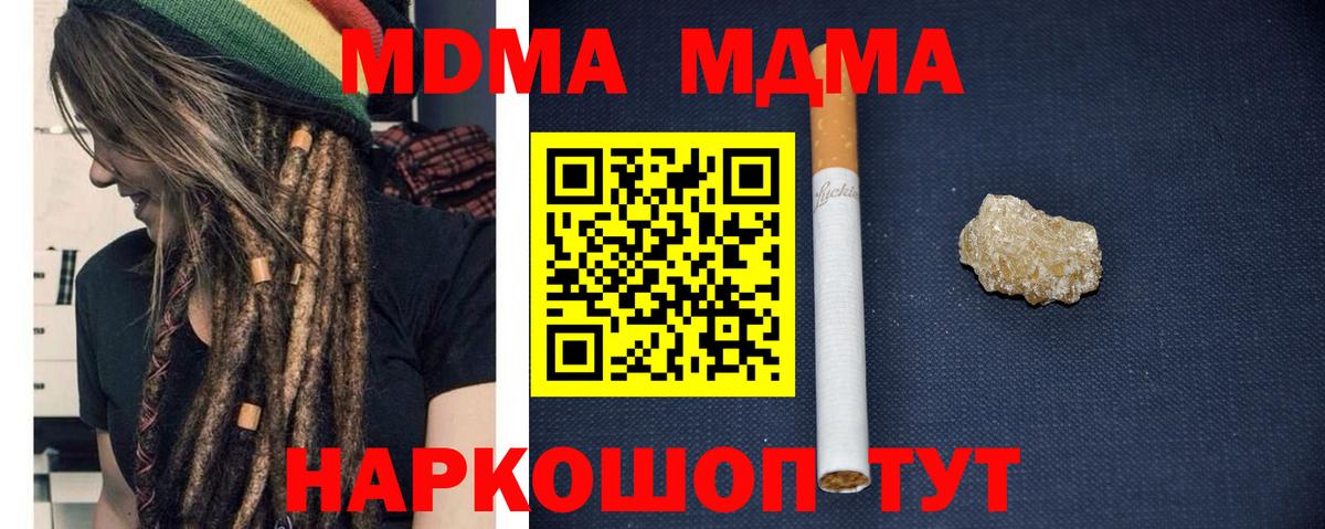 MDMA Molly  Славгород  МДМА crystal 