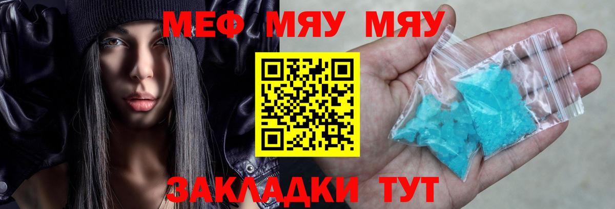 Мефедрон  Славгород  Меф mephedrone  Мефедрон 4 MMC 