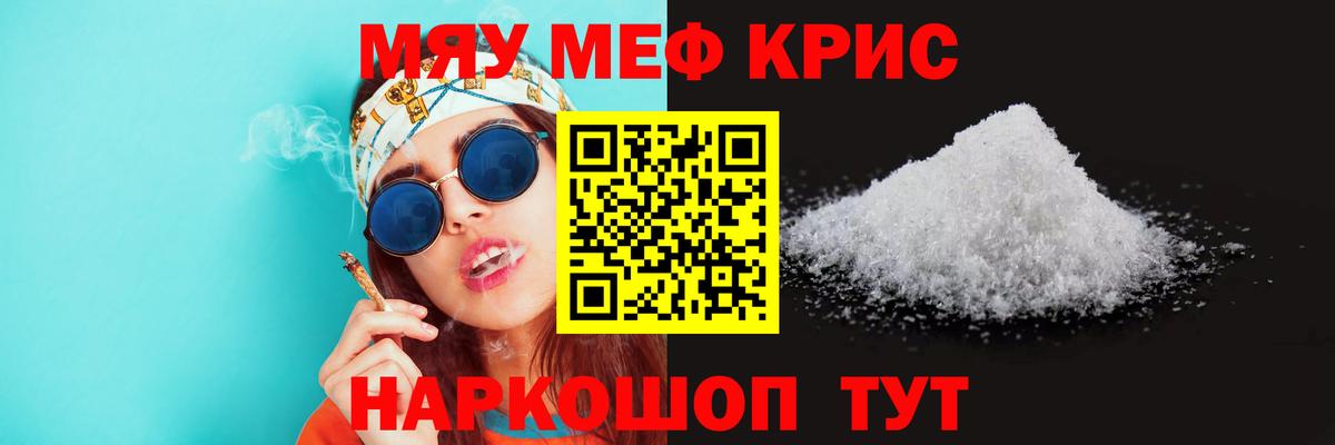 omg   МЕФ кристаллы  МЕФ  Вход с VPN  Славгород  МЯУ-МЯУ мяу мяу 