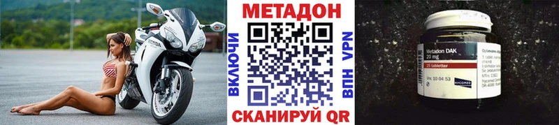 хочу   Славгород  МЕТАДОН белоснежный 
