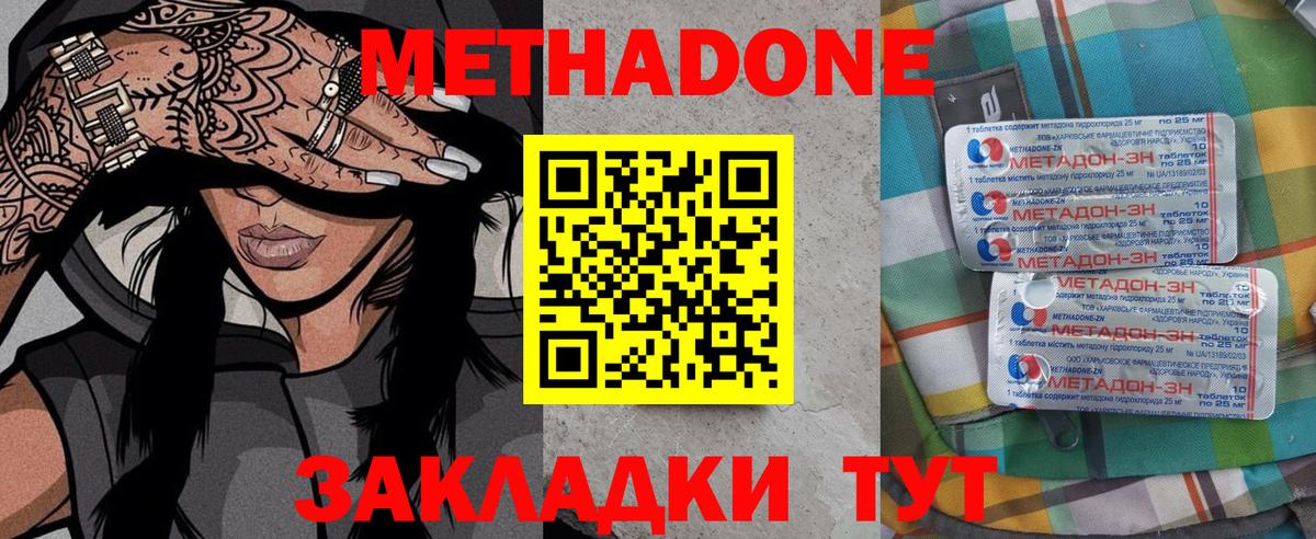 Славгород  hydra tor  Вход с VPN  Метадон белоснежный  МЕТАДОН белоснежный 
