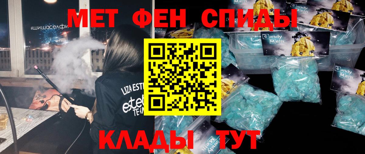 МЕТАМФЕТАМИН витя  Вход с VPN  Славгород 