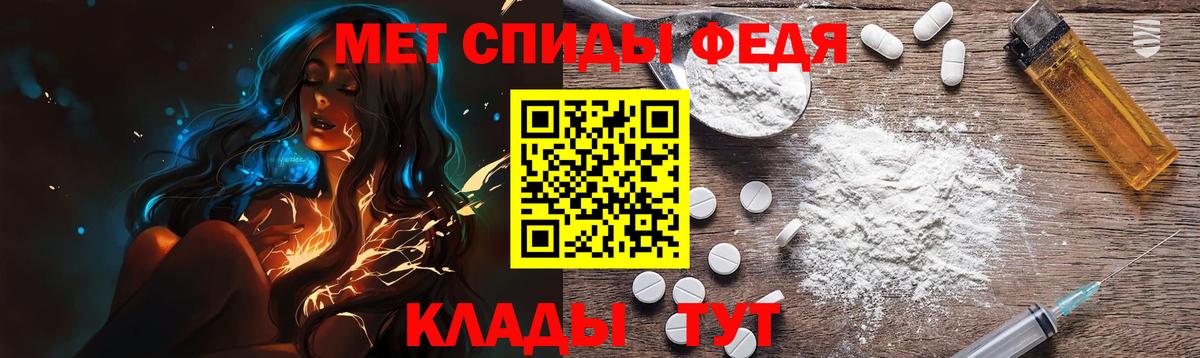 МЕТАМФЕТАМИН пудра Славгород