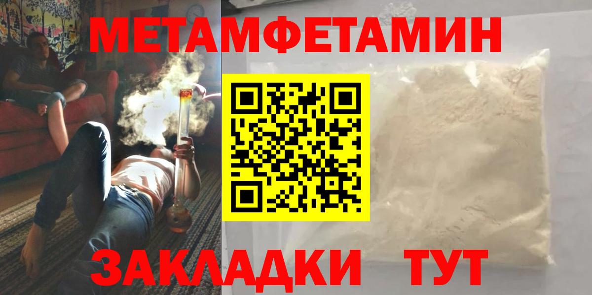 Первитин Декстрометамфетамин 99.9%  Славгород  Первитин Декстрометамфетамин 99.9% 