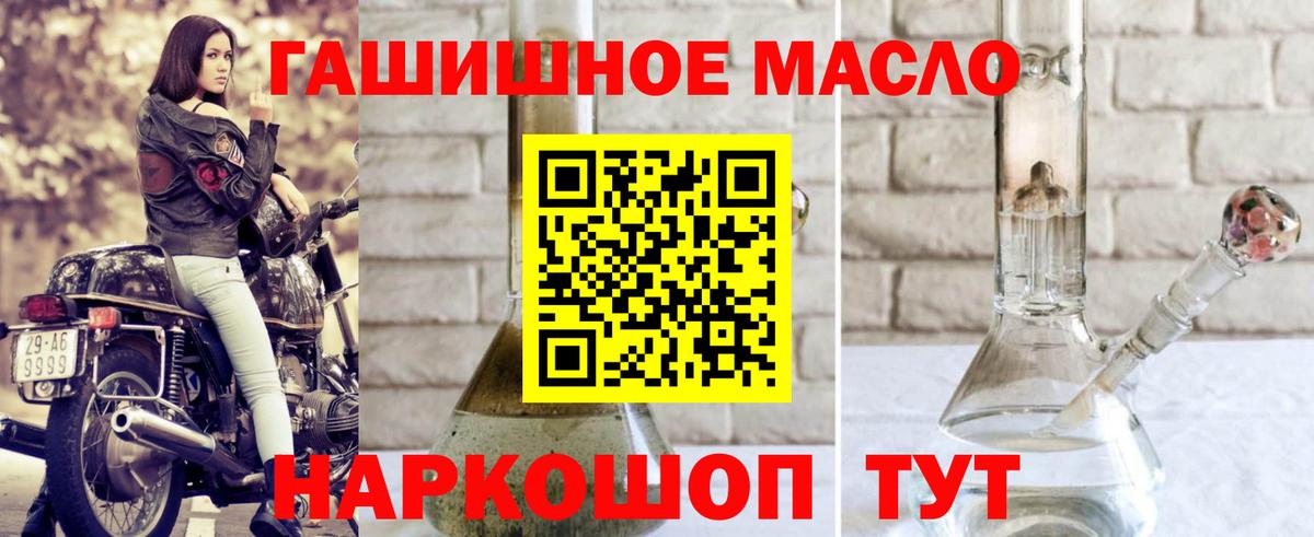 Славгород  Дистиллят ТГК концентрат  Вход с VPN  ТГК Wax 