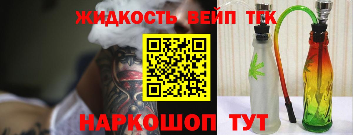 ТГК THC oil Славгород