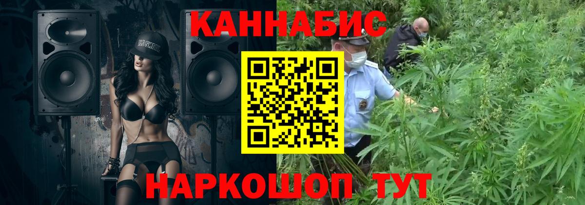 Каннабис гибрид  Марихуана конопля  Вход с VPN  Славгород 